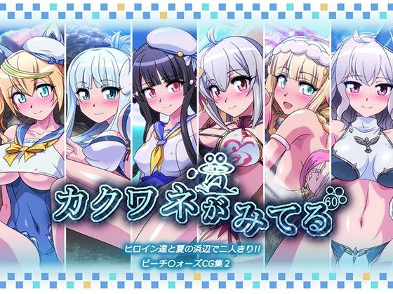 【カクワネがみてる vol，60】プディングデリス