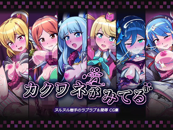 【カクワネがみてる vol，61】プディングデリス