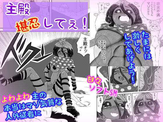 【主殿堪忍してぇ！】匿名たぬき御殿
