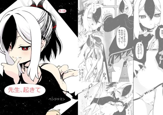 【先生、起きて】ズンドコ酒場