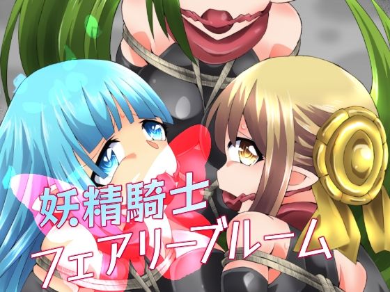 【妖精騎士フェアリーブルーム第8話】夢かき屋