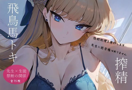 【搾精アーカイブ】IULOW