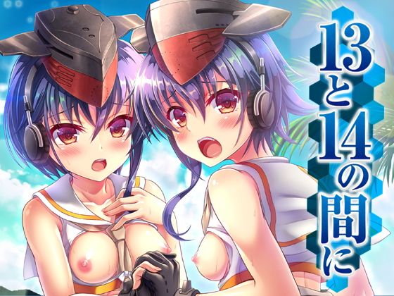【13と14の間に】MoonGarden