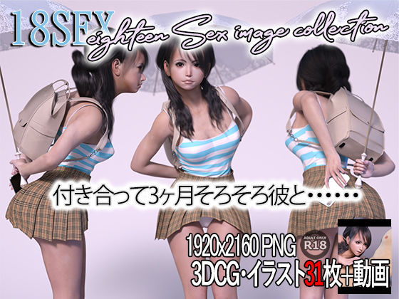 【18SEX】かすみんティー