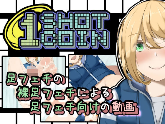 【1SHOT 1COIN】かにのあわ