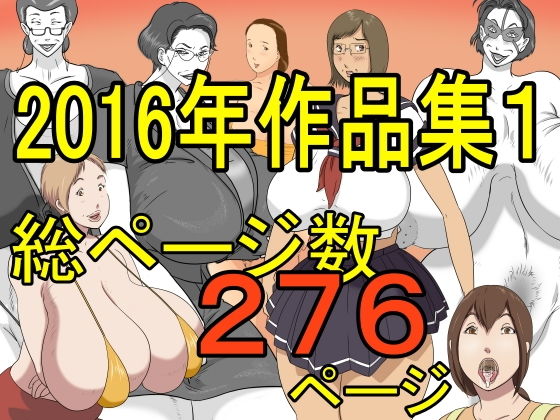 【2016作品集1】ぜんまいこうろぎ