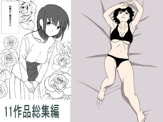 【2021年11作品総集編】アオイ