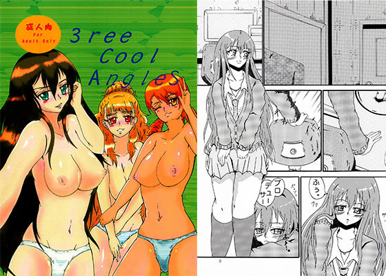 【3ree Cool Angles】メガネ6本筋