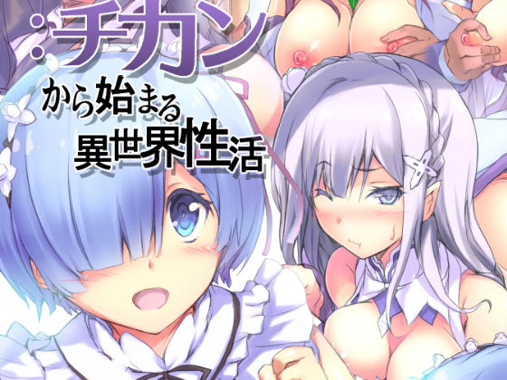 【ARE色々な同人誌総集編】ARE