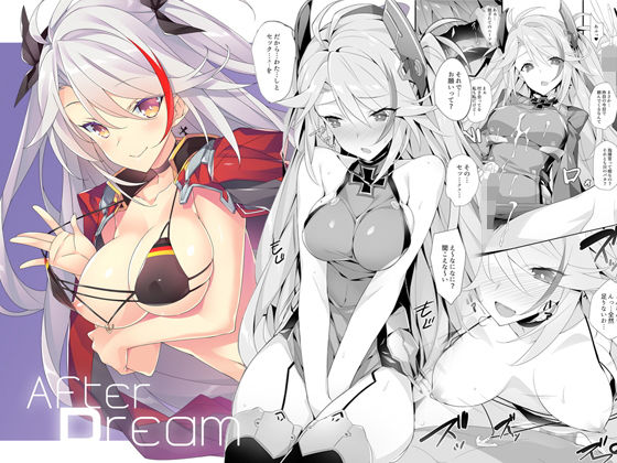 【After Dream】小糸創作所