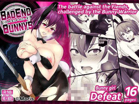 【BADENDBUNNYS ［English version］】淫税性活