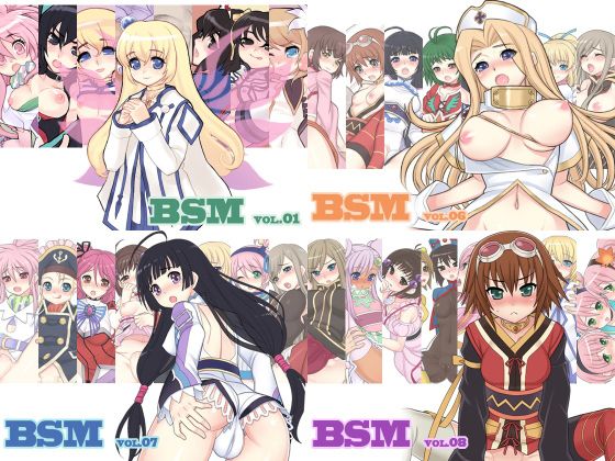 【BSM4作品パック】BITTER SWEET
