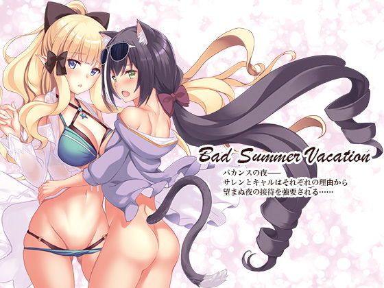 【Bad summer vacation】セブンデイズホリディ