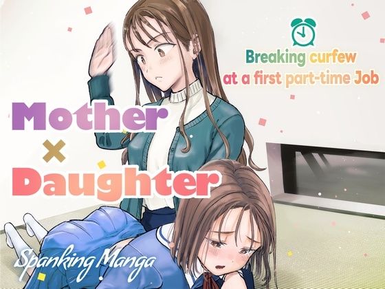 【Breaking curfew at a first part-time Job ［English］】たいにぃプラネット