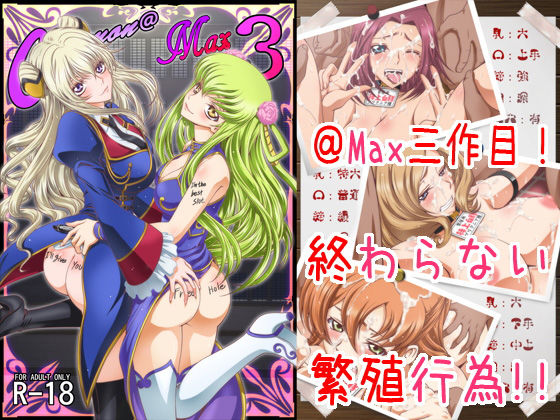 【C2lemon@Max3】ぶるーびーん