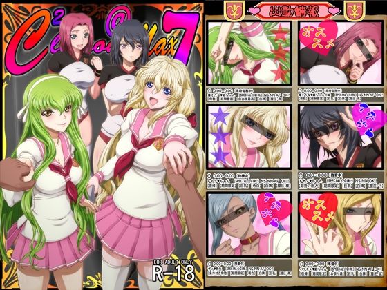 【C2lemon@Max7】ぶるーびーん