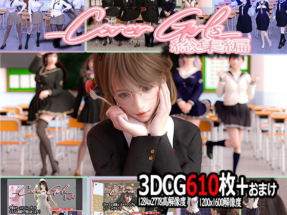 【Cover Girls 総集編】かすみんティー