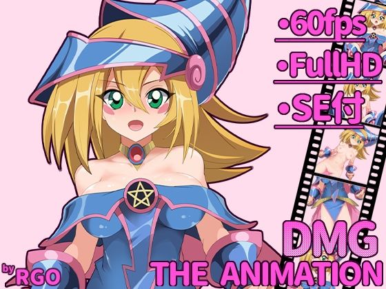 【DMG THE ANIMATION】RGO