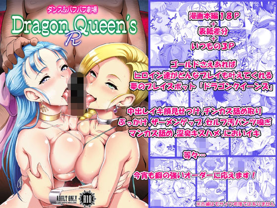 【DragonQueen’sR】もつ料理