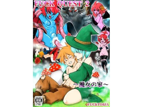 【FUCKQUEST2 〜魔女の家〜】FUCKTORIA