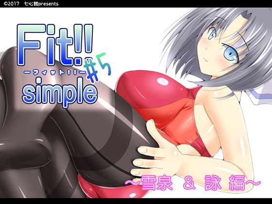 【Fit！！ simple ＃5】七心館