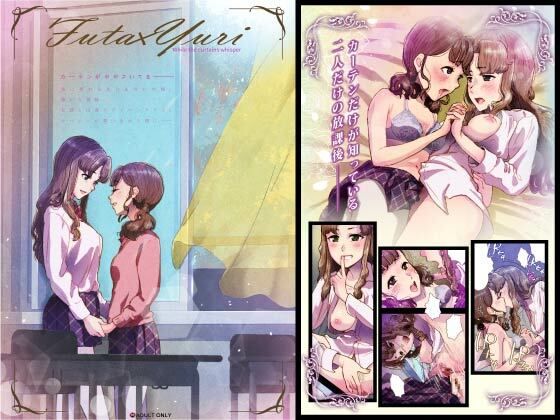 【Futa x Yuri 〜カーテンがささやいている〜】杏ちゃん★会長のぽつり部