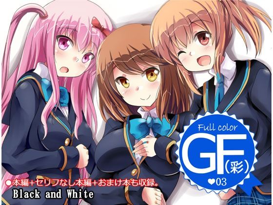 【GF（彩）03】Black and White