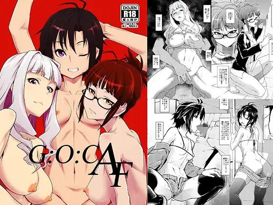 【G:O:C AF】白い闇