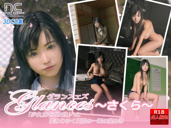 【Glances 〜さくら〜】NOCKY CURREN