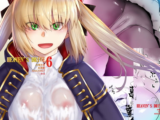 【HEAVEN’S DRIVE 6】紅茶屋