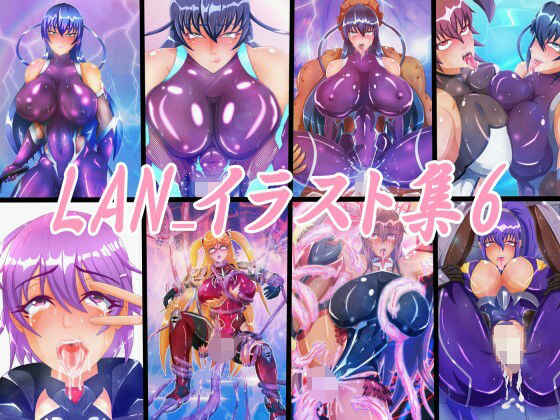 【LAN_イラスト集6】Lan_illustrator