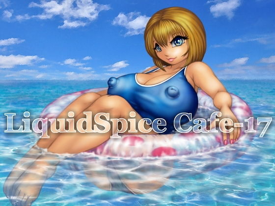 【LiquidSpice Cafe-17】LiquidSpice