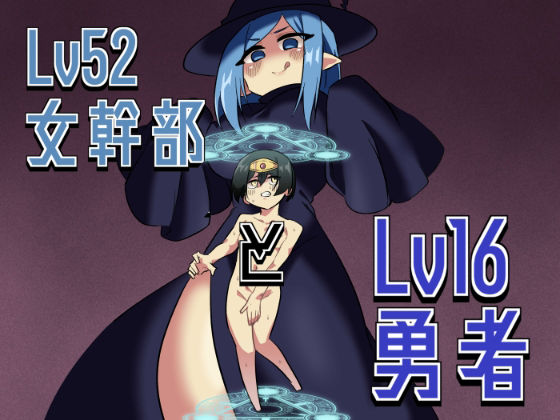 【Lv16勇者とlv52女幹部】ニエロ鉱山