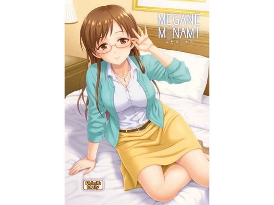 【MEGANEM○NAMI】順風満帆堂