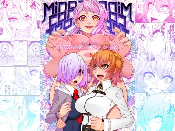 【MINDCONTROL2022】眼帯クリティカル