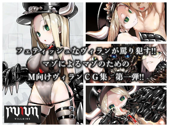【MMMヴィランズ1st「あッ！ヒーロー候補生が搾精される！痴女ヴィランコンビ登場！！」】DYSTOPIAN PORTAL