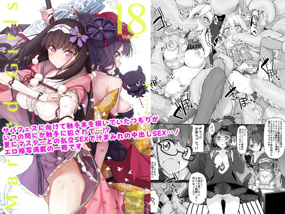 【Marked-girls Vol.18】Marked-two