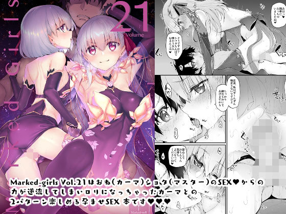 【Marked-girls Vol.21】Marked-two