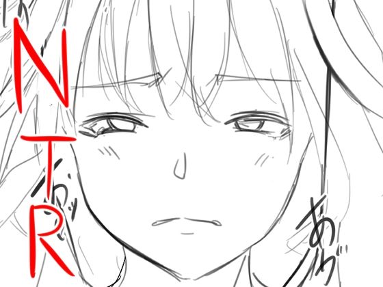 【NTR桜ちゃん】エムトマ