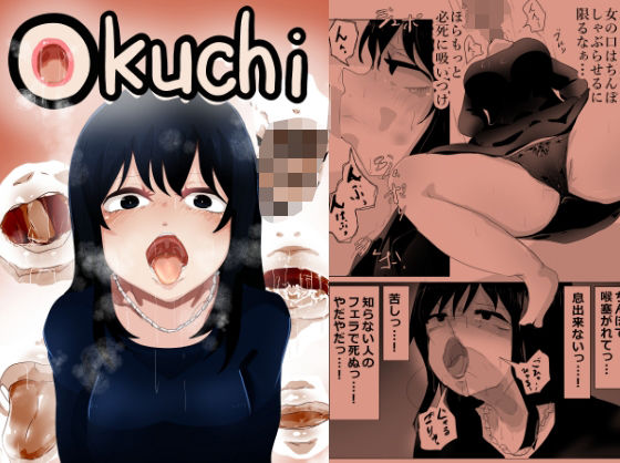 【OKUCHI】M＆D
