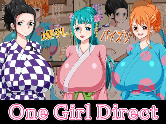 【One Girl Direct】K-Trance