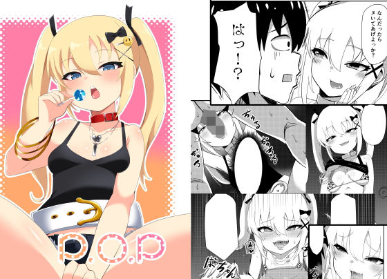 【P.O.P】ぜのりす