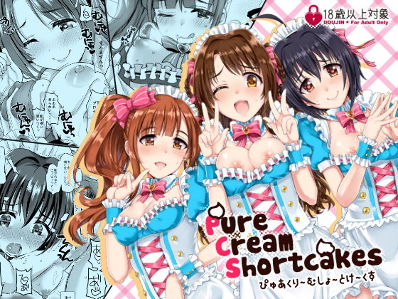 【PureCreamShortcakes】Opaque
