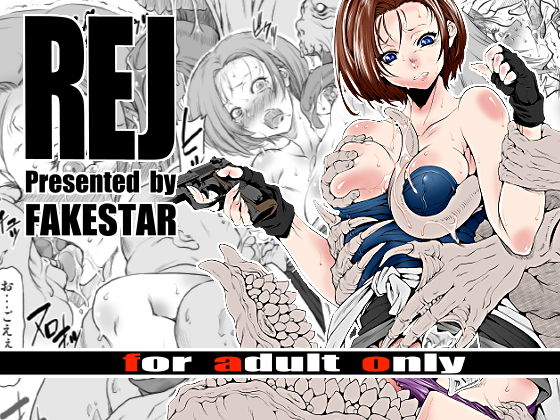 【REJ】FAKESTAR