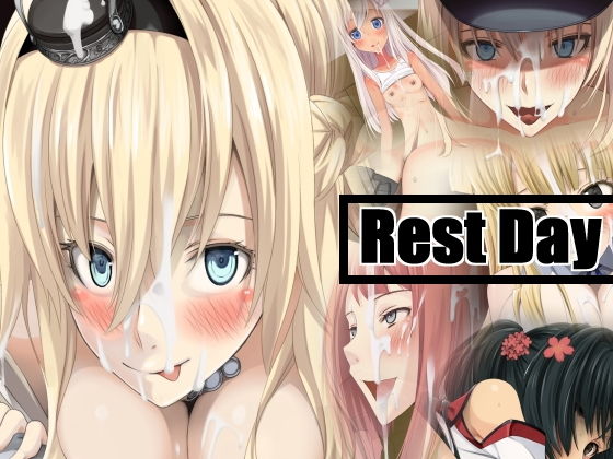 【Rest Day】蹄鉄騎士団