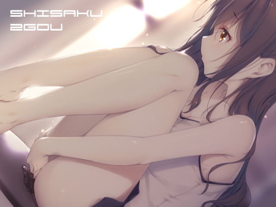 【SHISAKU-2GOU】RemonsanProject