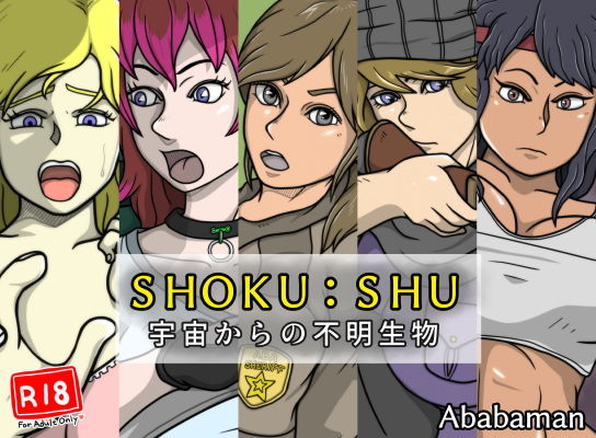 【SHOKU:SHU 宇宙からの不明生物】Ababaman