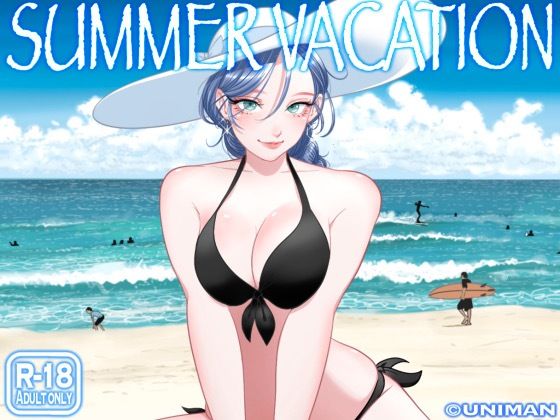 【SUMMER VACATION】うにまん