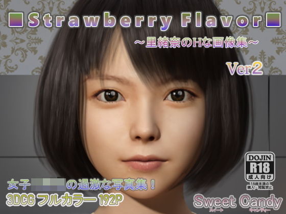 【Strawberry Flavor 〜里緒奈のHな写真集〜】Sweet Candy