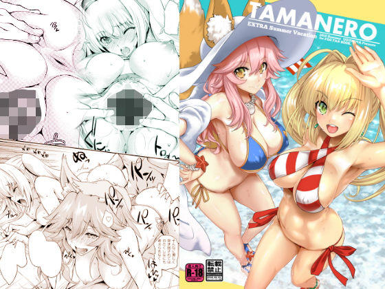 【TAMANERO】鶯屋